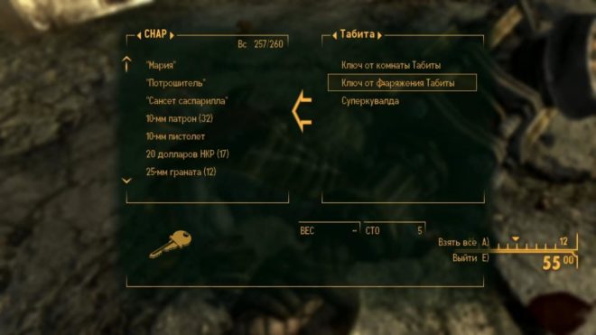 Fallout: New Vegas Fallout: New Vegas