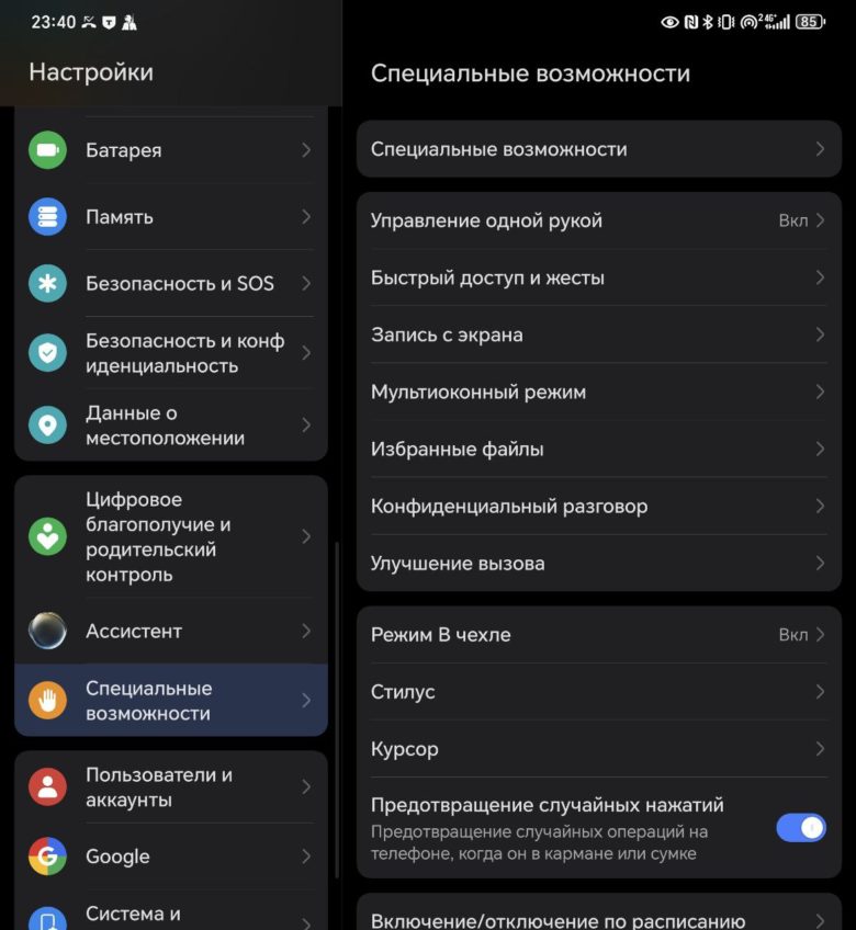 Обзор смартфона HONOR Magic V3