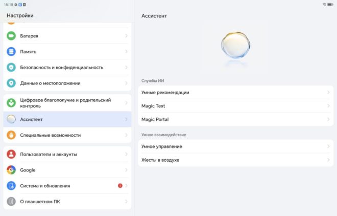 Honor MagicPad 2