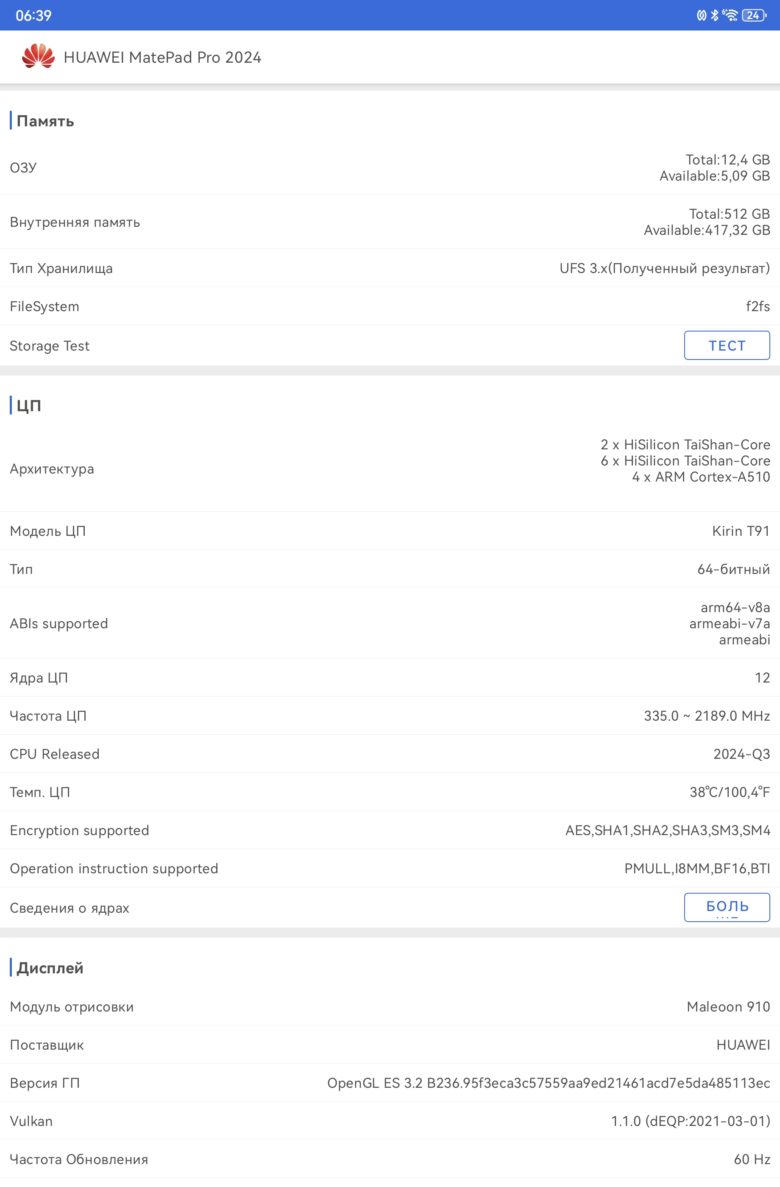 HUAWEI MatePad Pro 12,2″ PaperMatte Edition