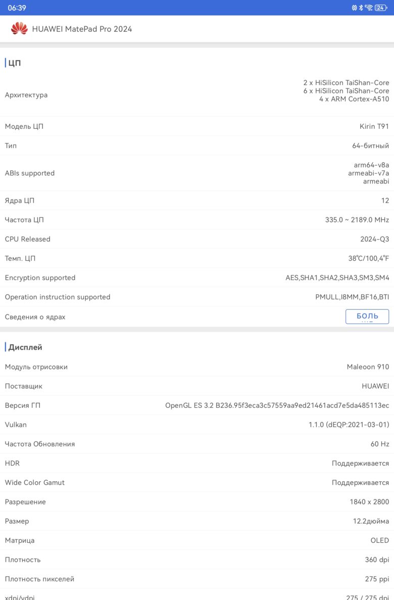 HUAWEI MatePad Pro 12,2″ PaperMatte Edition