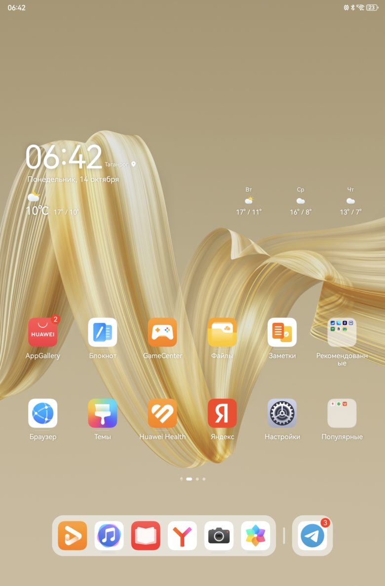 HUAWEI MatePad Pro 12,2″ PaperMatte Edition