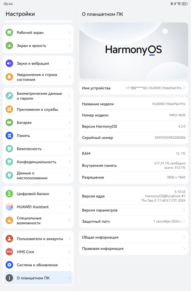 HUAWEI MatePad Pro 12,2″ PaperMatte Edition