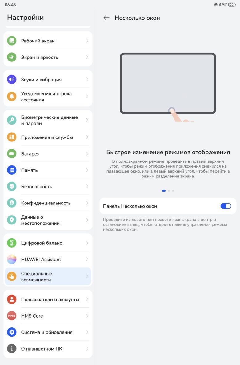 HUAWEI MatePad Pro 12,2″ PaperMatte Edition