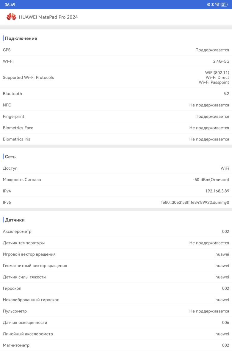 HUAWEI MatePad Pro 12,2″ PaperMatte Edition