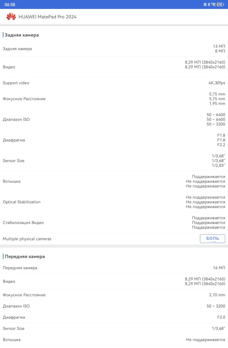HUAWEI MatePad Pro 12,2″ PaperMatte Edition