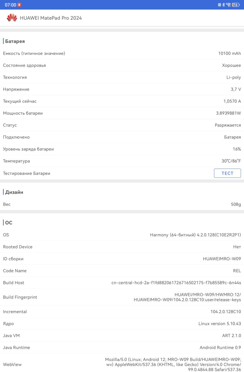 HUAWEI MatePad Pro 12,2″ PaperMatte Edition