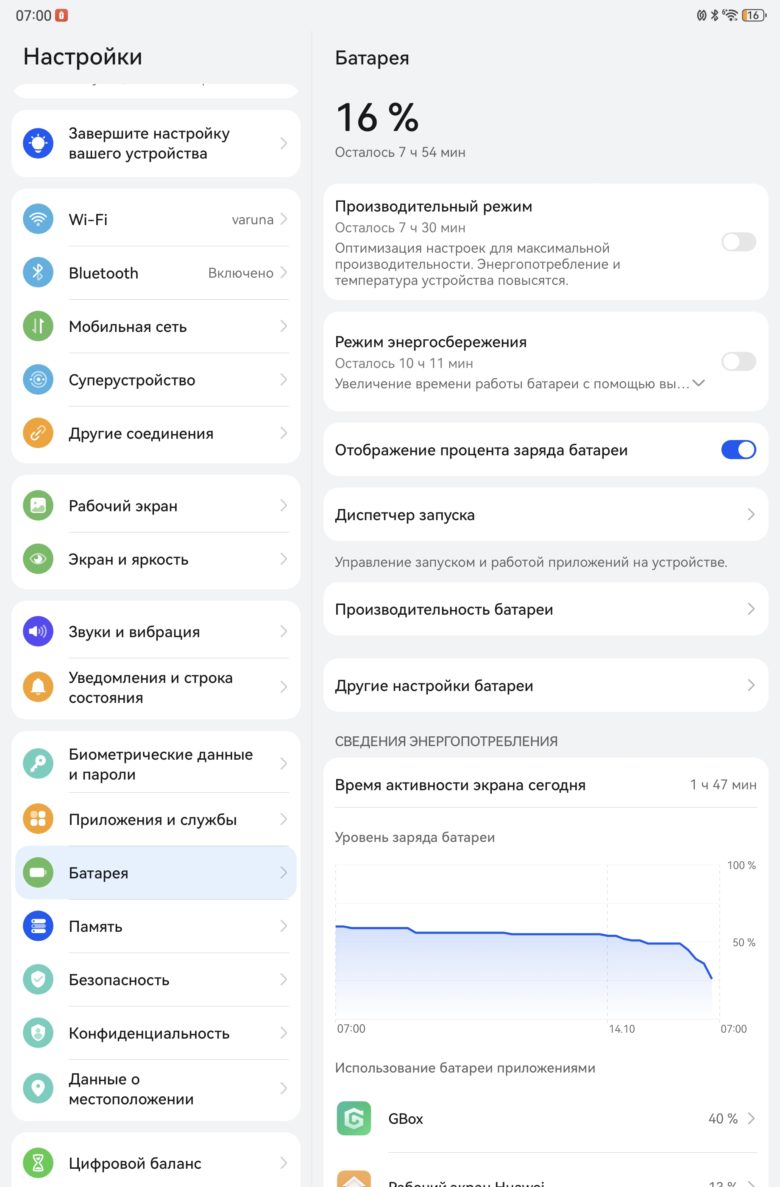 HUAWEI MatePad Pro 12,2″ PaperMatte Edition