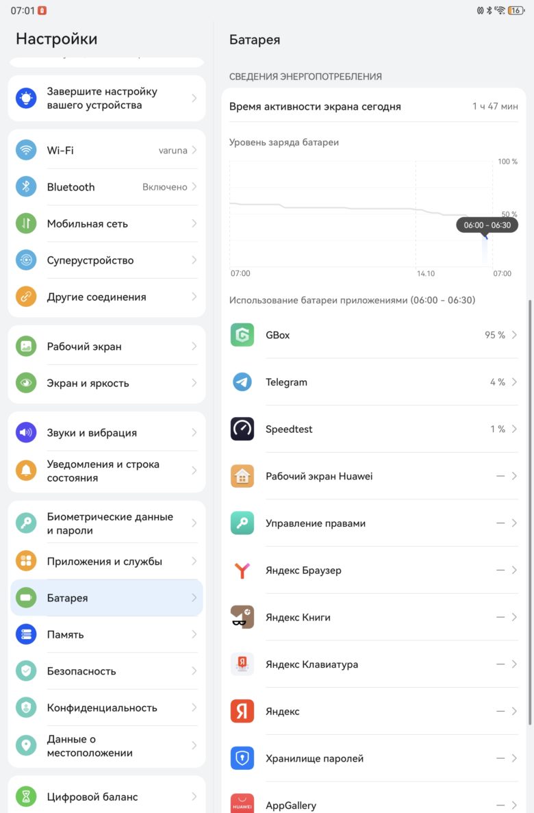 HUAWEI MatePad Pro 12,2″ PaperMatte Edition