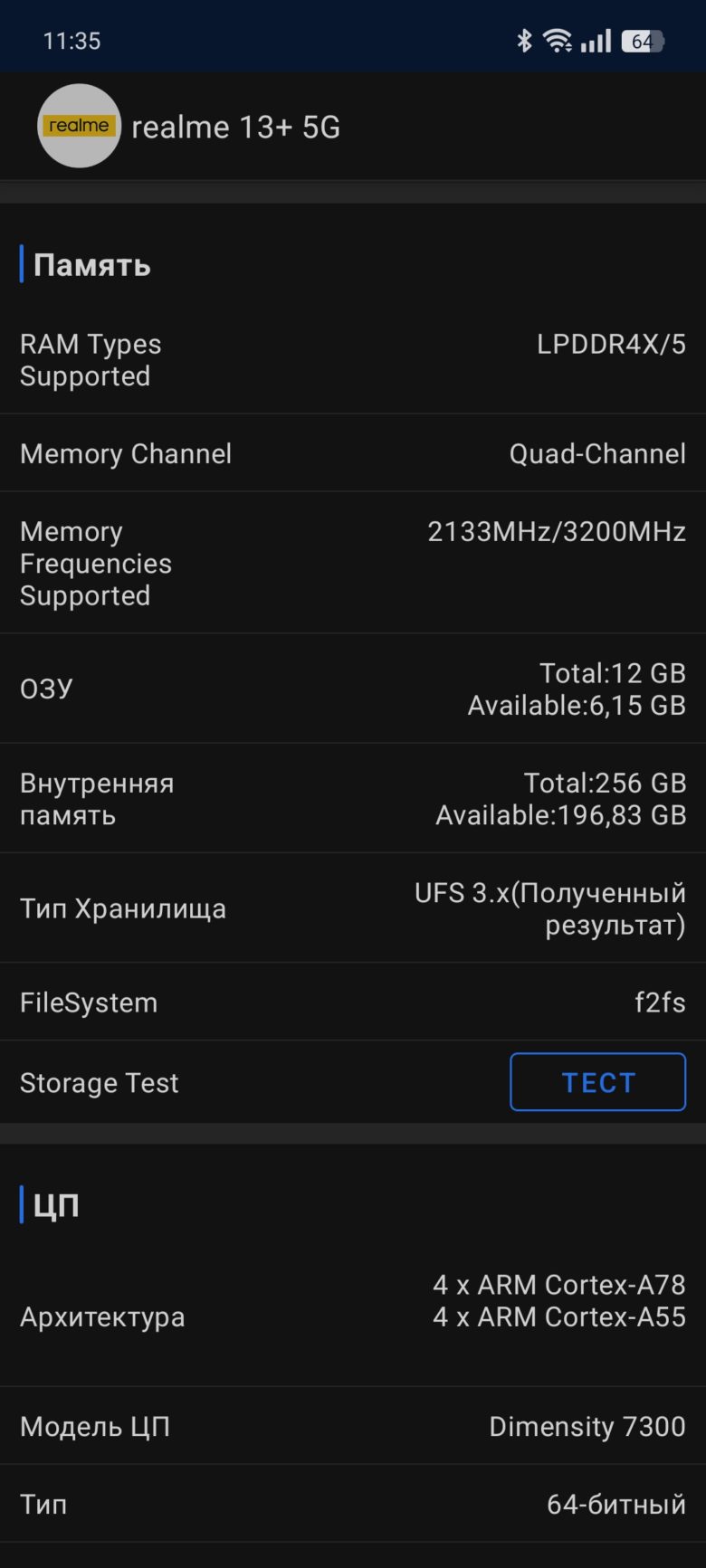 realme 13+ 5G