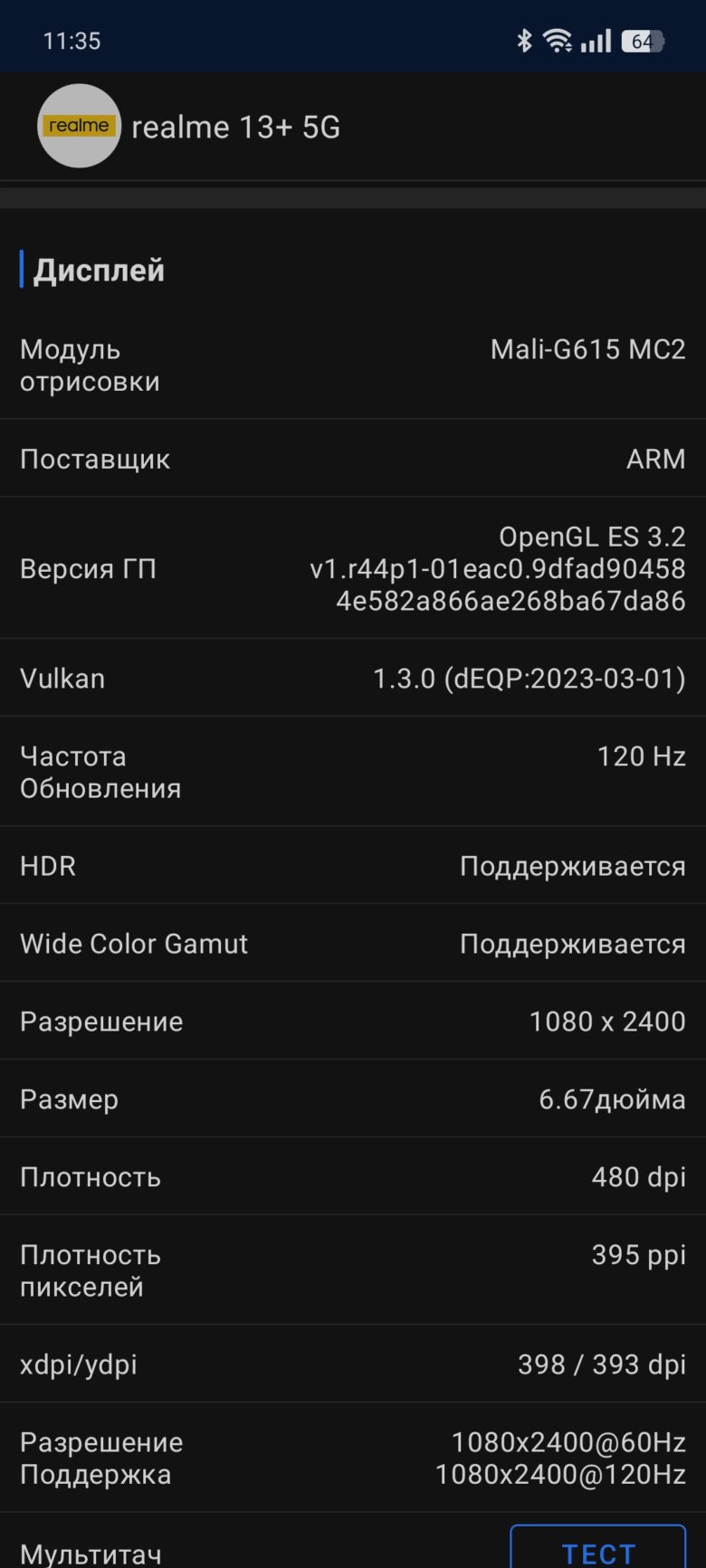 realme 13+ 5G