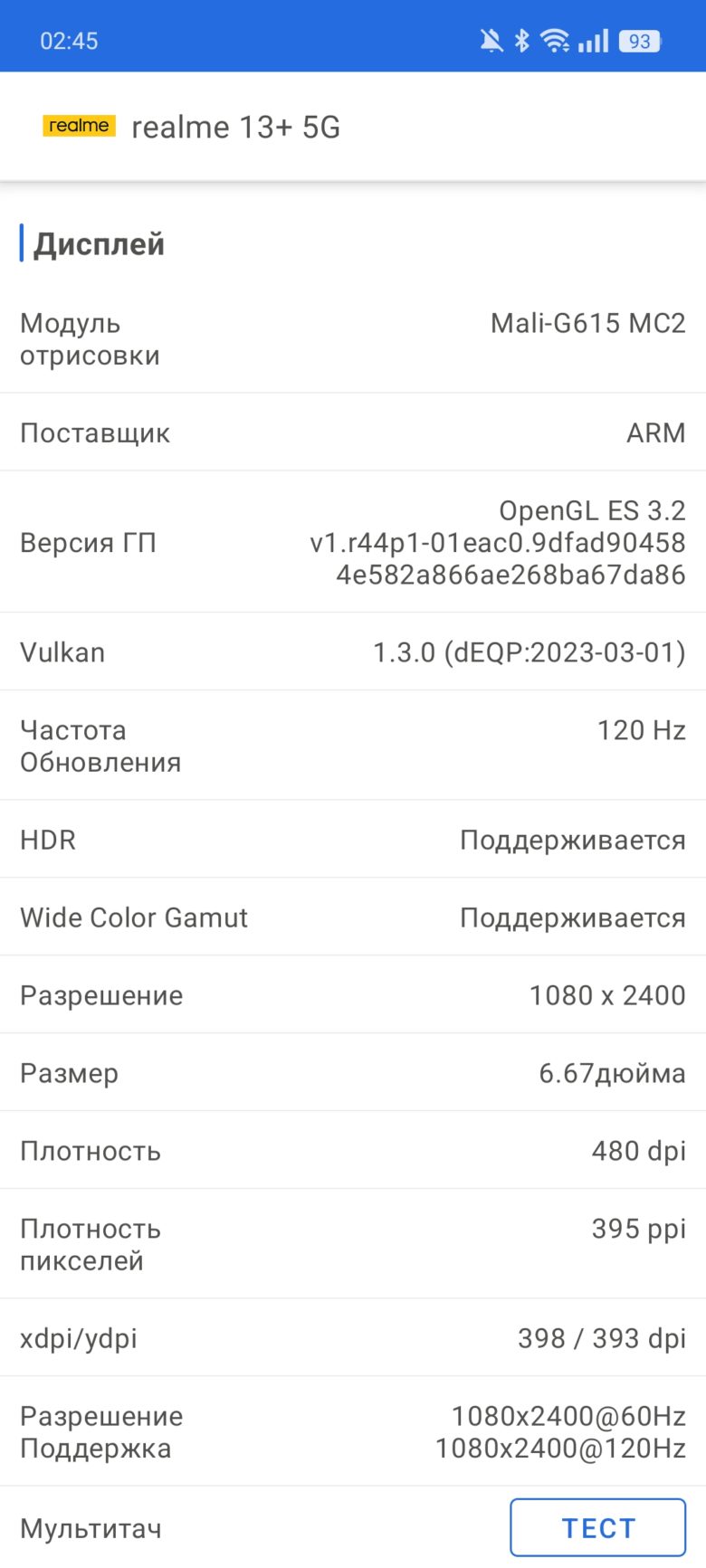 realme 13+ 5G