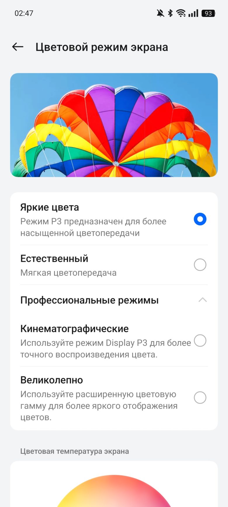 realme 13+ 5G
