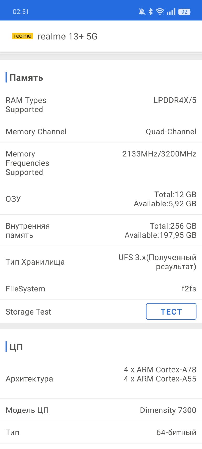 realme 13+ 5G