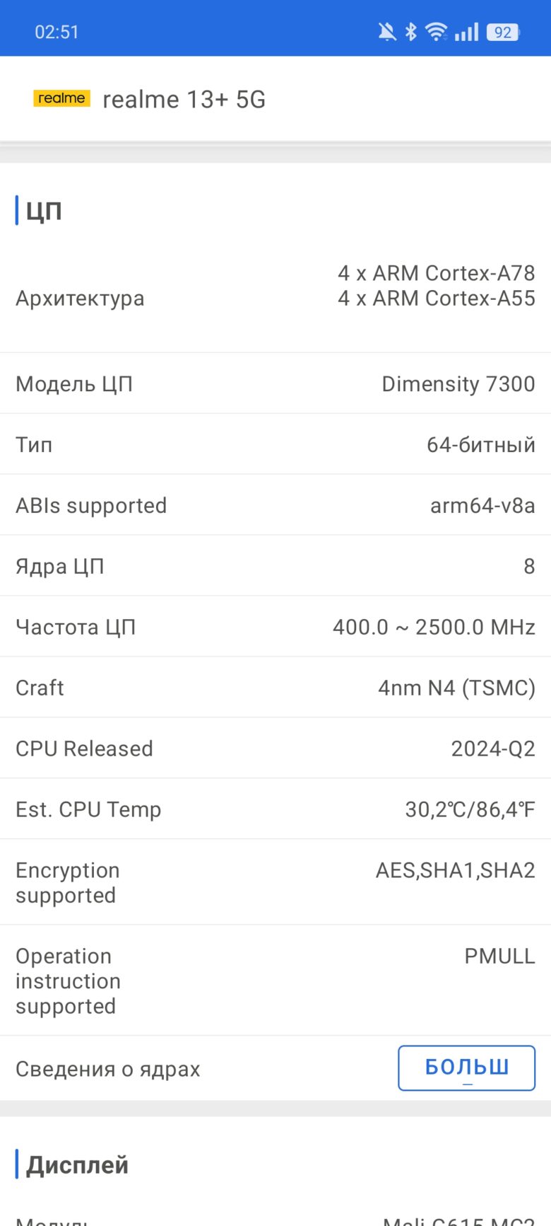 realme 13+ 5G
