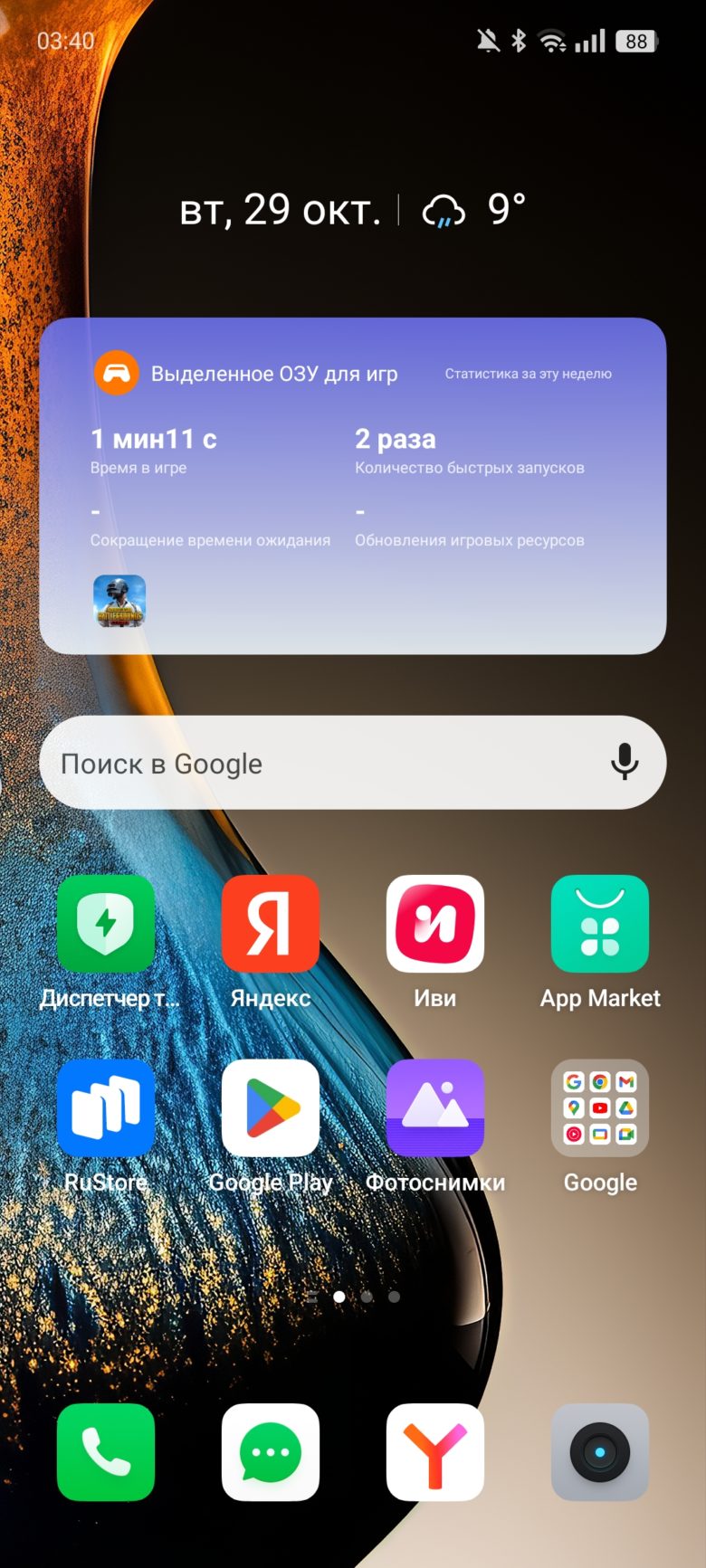 realme 13+ 5G