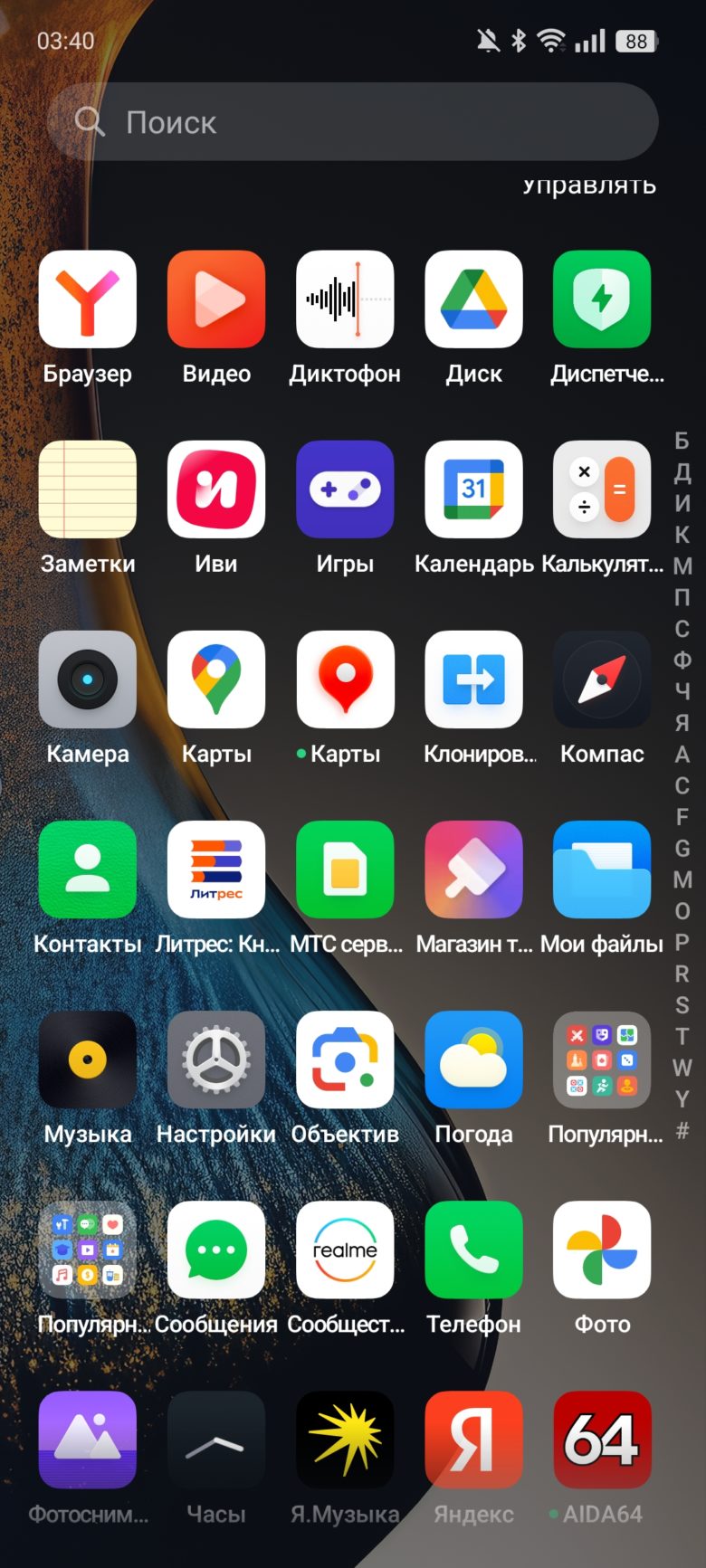 realme 13+ 5G
