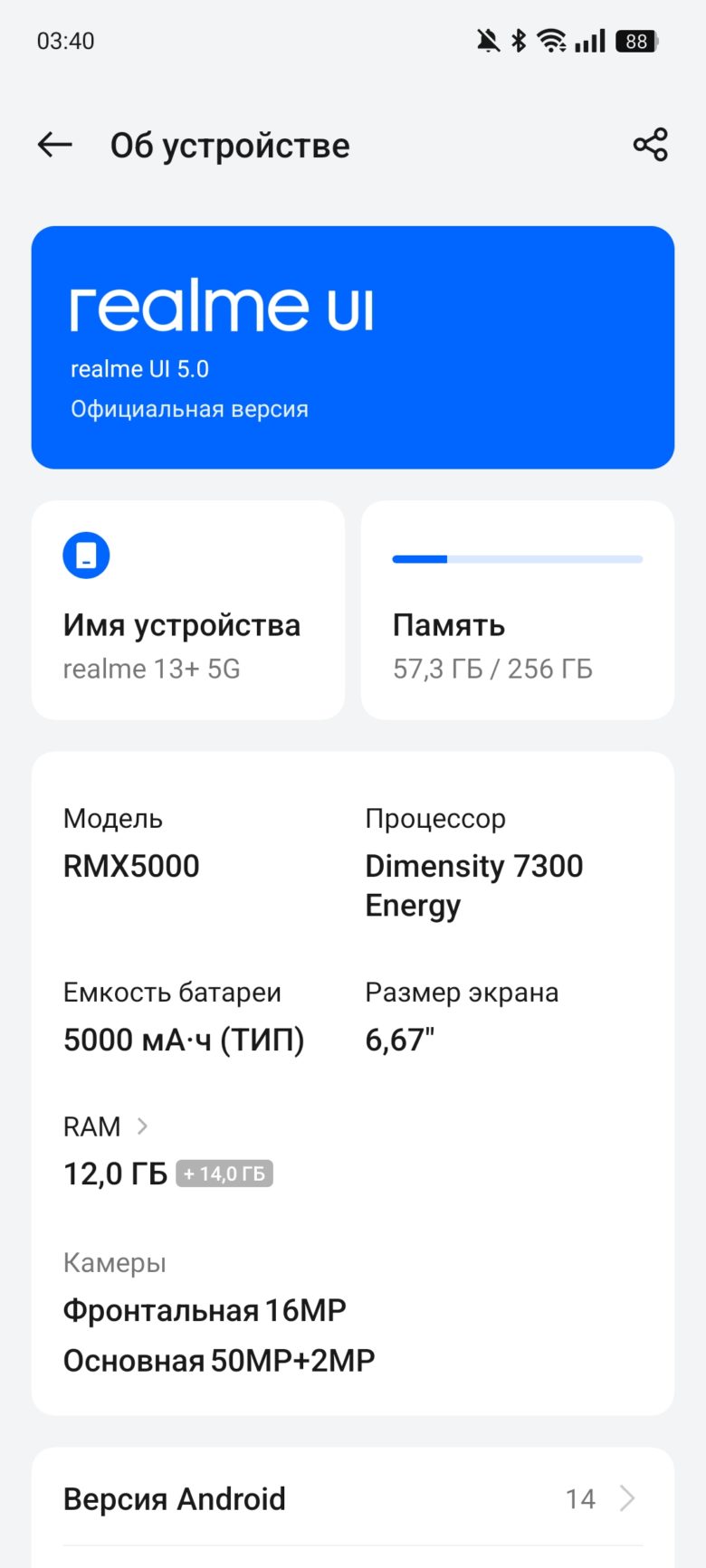 realme 13+ 5G