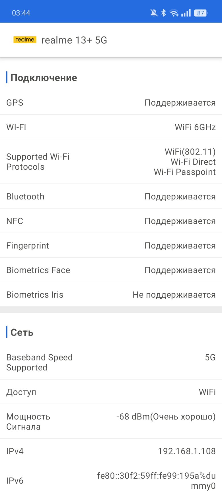 realme 13+ 5G