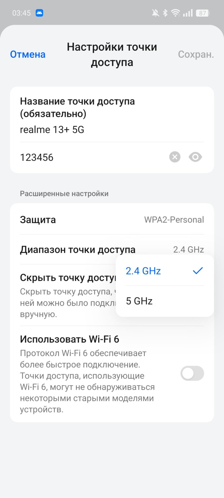 realme 13+ 5G