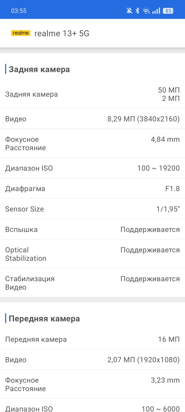 realme 13+ 5G