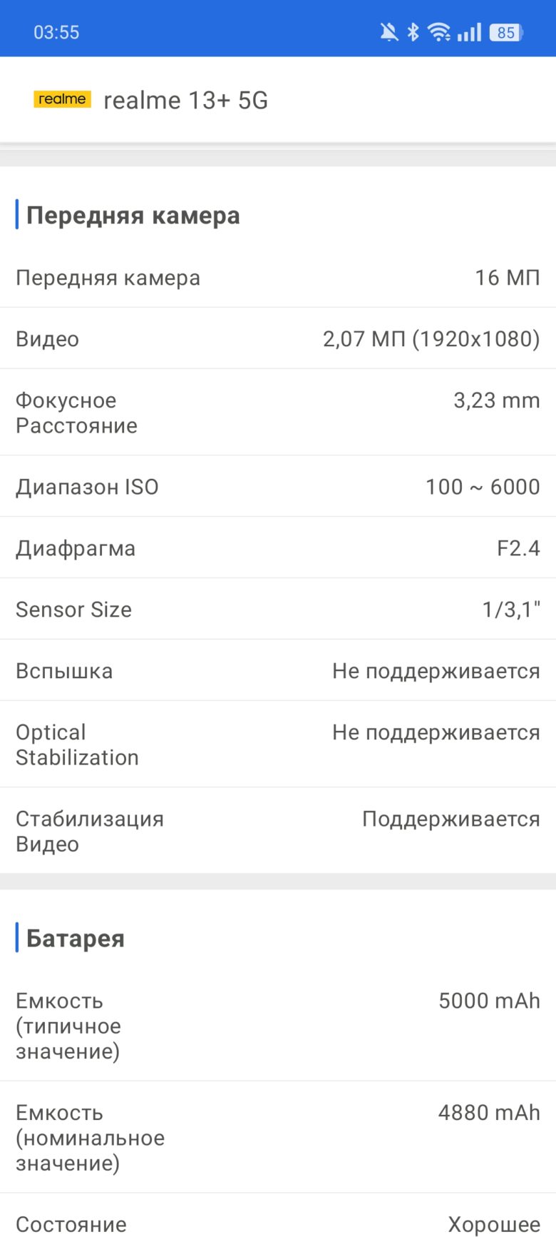realme 13+ 5G