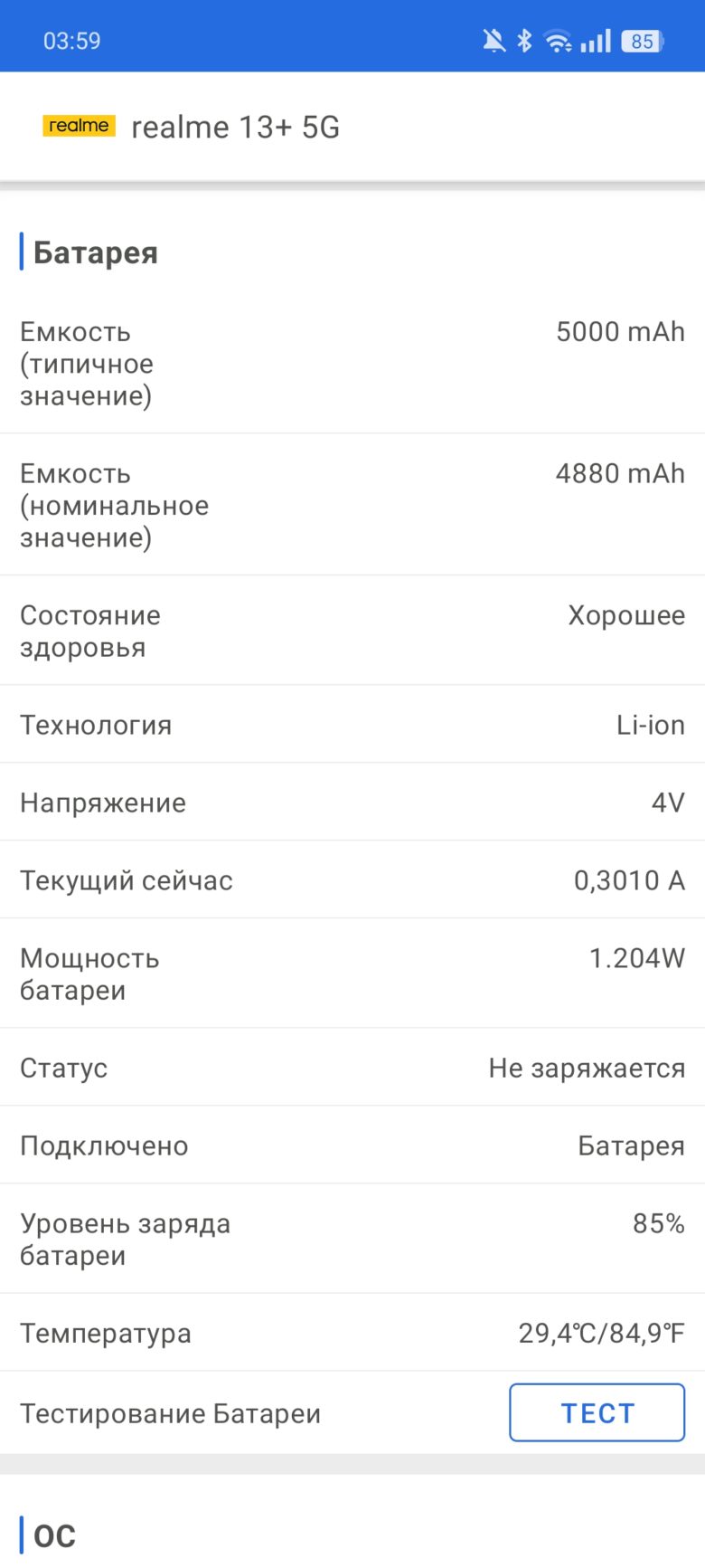 realme 13+ 5G