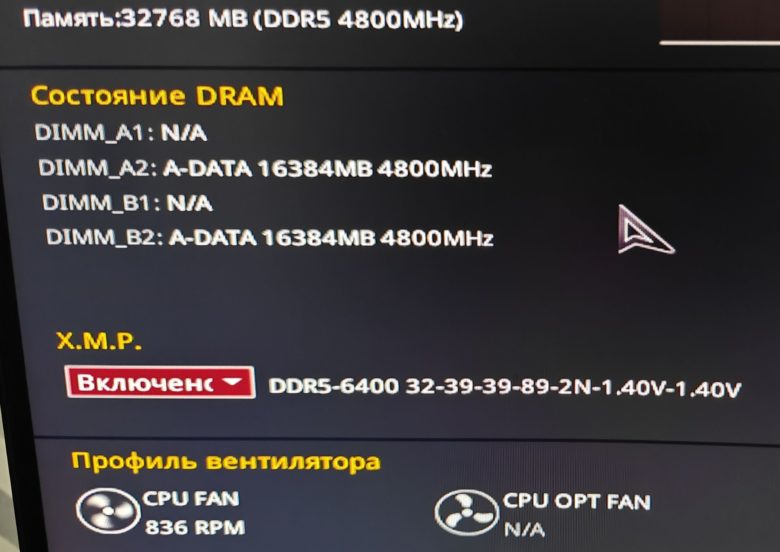 XPG Lancer Blade DDR5-6400 RGB