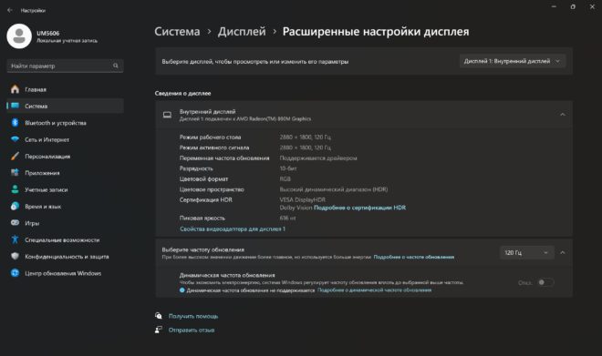 Обзор ноутбука ASUS Zenbook S 16 2024