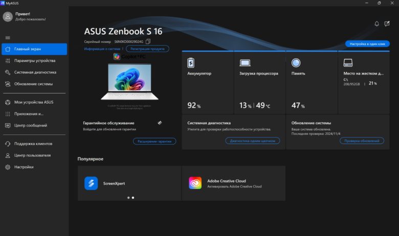 Обзор ноутбука ASUS Zenbook S 16 2024