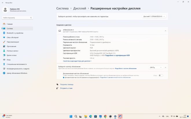 Обзор игрового ноутбука ASUS ROG Zephyrus G16 (AMD)