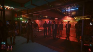 Cyberpunk 2077
