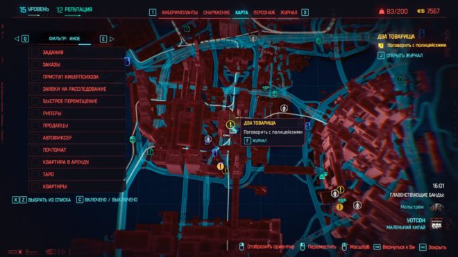 Cyberpunk 2077 Cyberpunk 2077