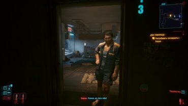 Cyberpunk 2077