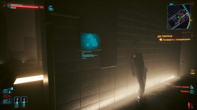 Cyberpunk 2077
