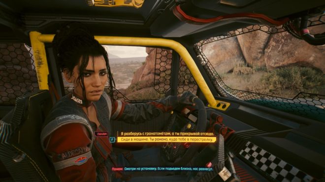 Cyberpunk 2077