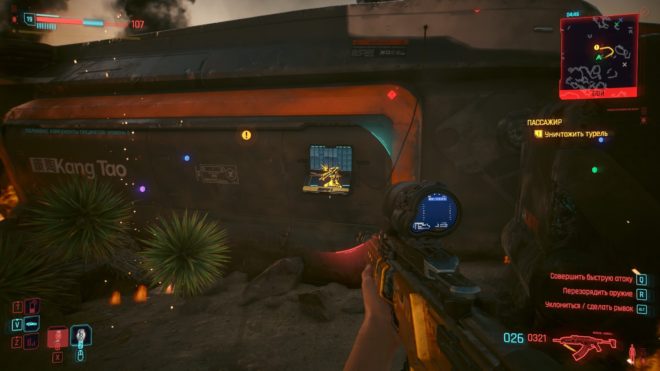 Cyberpunk 2077 Cyberpunk 2077