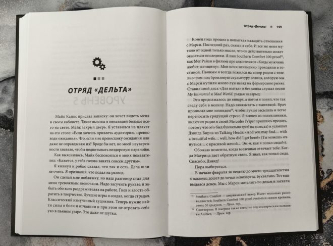 Все под контролем. Моя эпичная история в геймдеве Все под контролем. Моя эпичная история в геймдеве