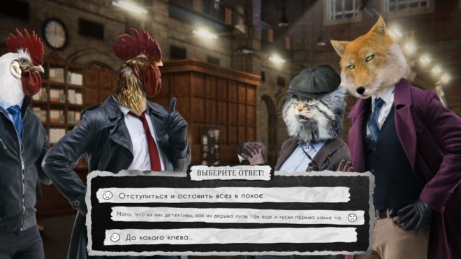 Chicken Police: Into the Hive Chicken Police: Into the Hive