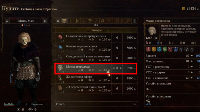 Как пройти через ворота в Dragon's Dogma 2 Как пройти через ворота в Dragon's Dogma 2
