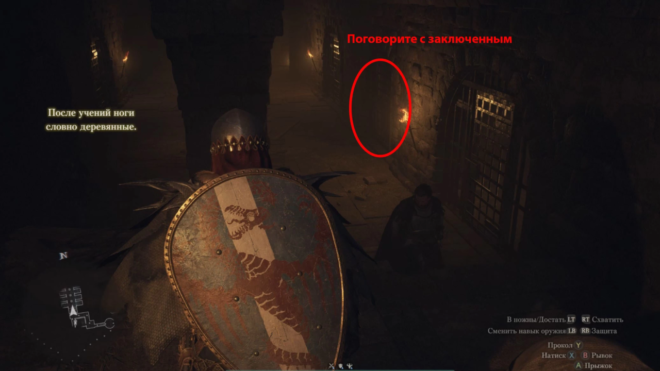 Где найти Жадеитовую сферу в Dragon's Dogma 2 Где найти Жадеитовую сферу в Dragon's Dogma 2