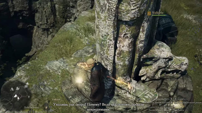 Как решить загадку размышления в Dragon's Dogma 2 Как решить загадку размышления в Dragon's Dogma 2