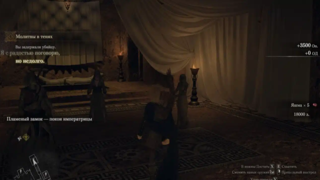 Награда за выполнение квеста «Молитвы в тенях» в Dragon's Dogma 2 Награда за выполнение квеста «Молитвы в тенях» в Dragon's Dogma 2