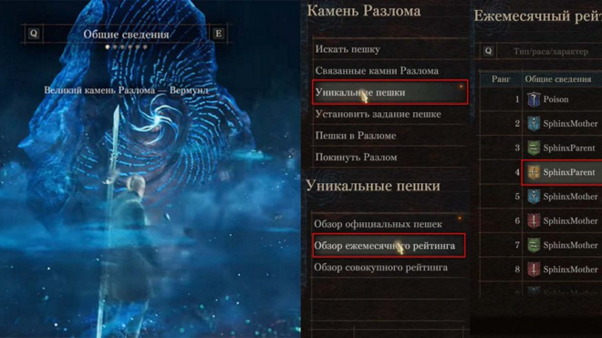 Как решить загадку мудрости в Dragon's Dogma 2 Как решить загадку мудрости в Dragon's Dogma 2