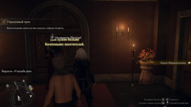 Награда за выполнение квеста «Украденный трон» в Dragon's Dogma 2 Награда за выполнение квеста «Украденный трон» в Dragon's Dogma 2
