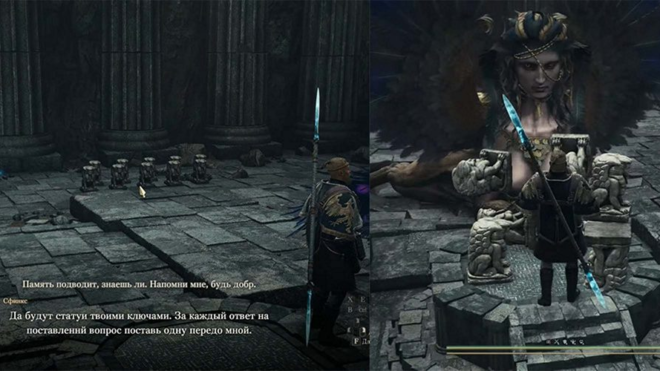 Как решить загадку памяти в Dragon's Dogma 2 Как решить загадку памяти в Dragon's Dogma 2