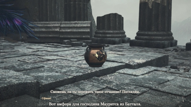 Как решить загадку тщетности в Dragon's Dogma 2 Как решить загадку тщетности в Dragon's Dogma 2