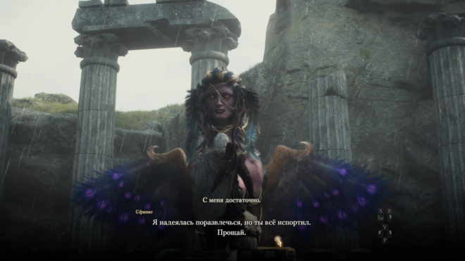 Как победить Сфинкса в Dragon's Dogma 2 Как победить Сфинкса в Dragon's Dogma 2
