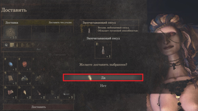 Как решить загадку убеждения в Dragon's Dogma 2 Как решить загадку убеждения в Dragon's Dogma 2
