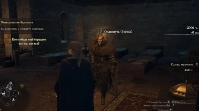 Как завершить квест «Возвращение бедствия» в Dragon's Dogma 2 Как завершить квест «Возвращение бедствия» в Dragon's Dogma 2